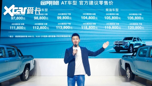 金刚炮自动挡起步价9.78万元，全系2.0T发动机，比SUV不香吗？