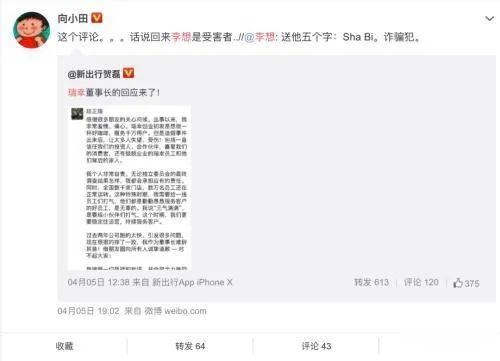 理想ONE的多事之秋