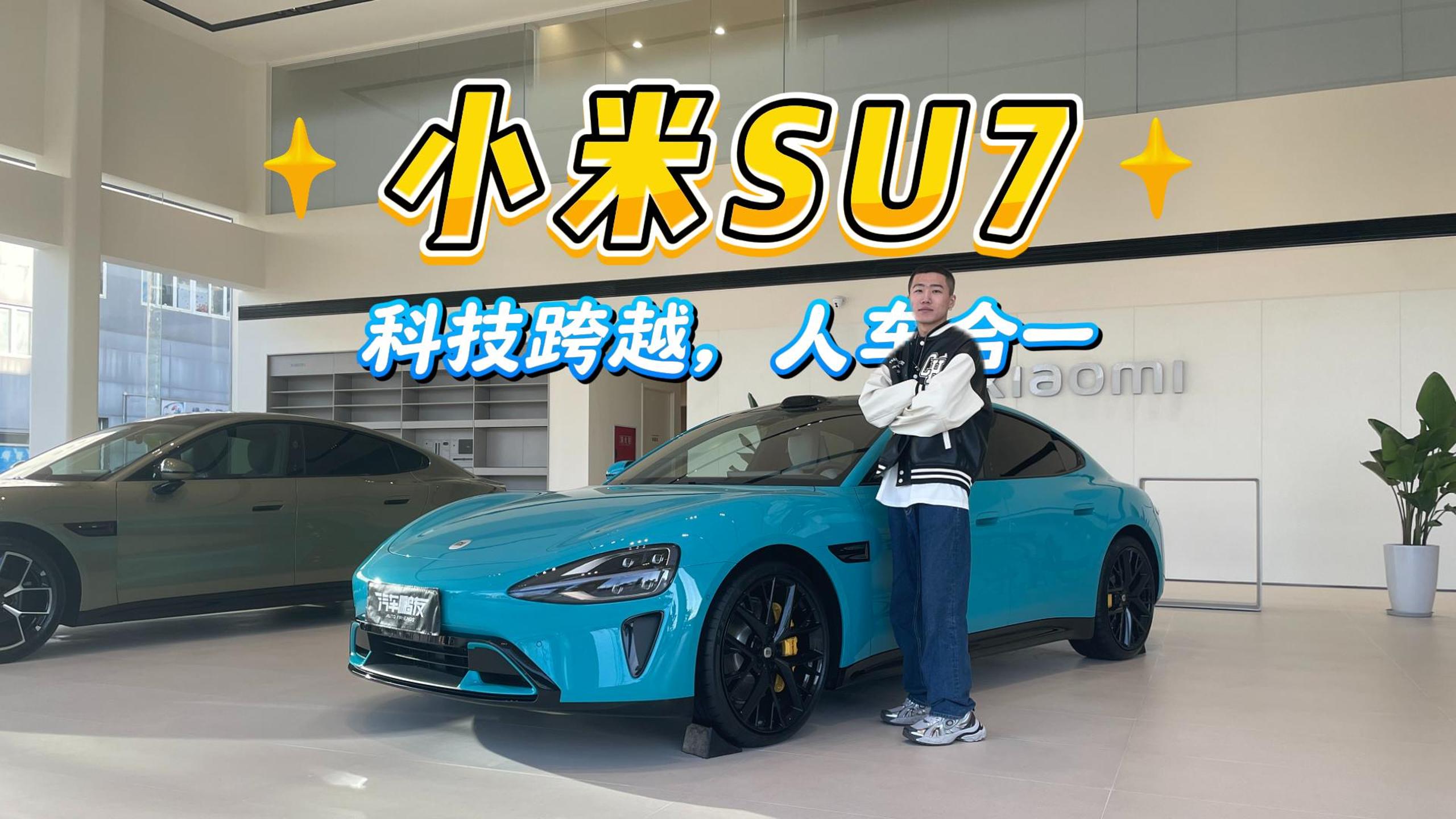 ̽|С SU7ȫµB(ti)ƼI܇