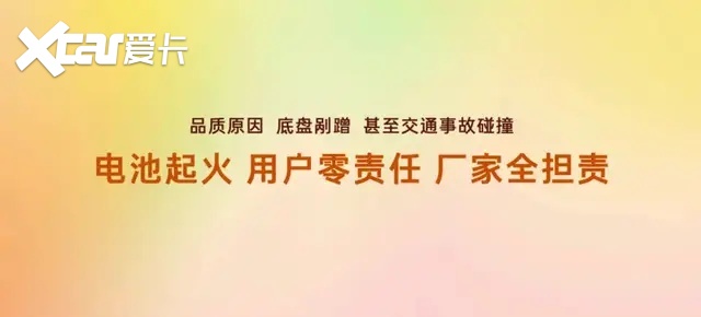 非品质问题电池起火也管?广丰这波操作行业头一回