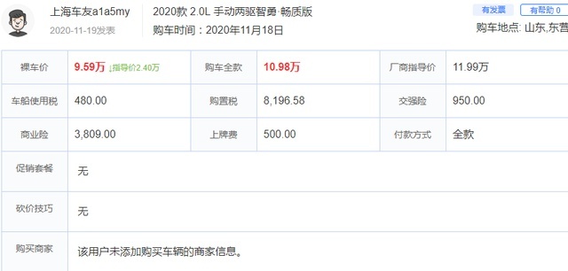 现代ix35：降价就卖得动，跌至9.59万，月销8211辆