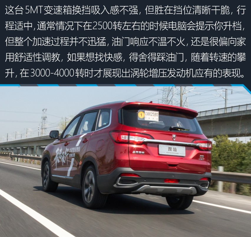 你想要的这里都有 试驾华晨雷诺观境
