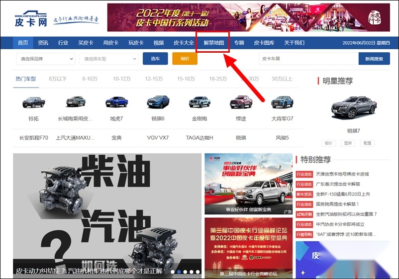 大家都是情报员 全网第二全的皮卡解禁地图来了！