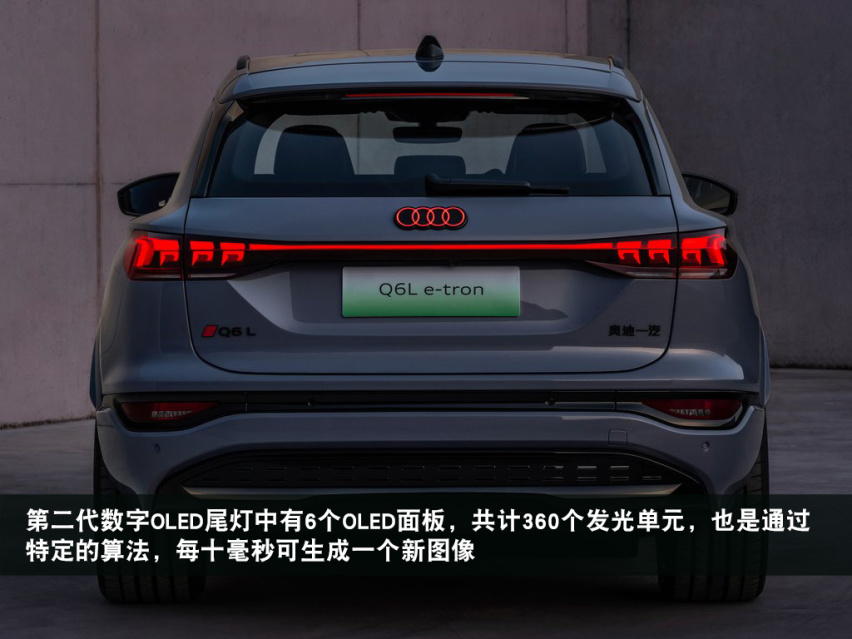 国产奥迪Q6L e-tron发布，PPE平台打造，800V架构，轴距加