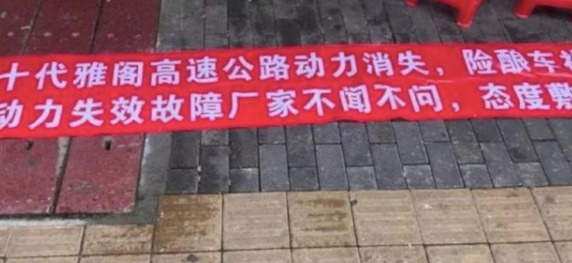 雅阁•混动又现“失速故障”，广汽本田“失速门”卷土重来？