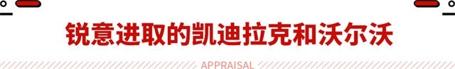 势要打击德系豪华！诸多豪华品牌之中 谁能比BBA更值？