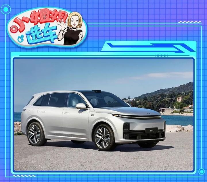 【小姐姐选车】小鹏G9对比理想L7，谁才是50万元以内最好SUV