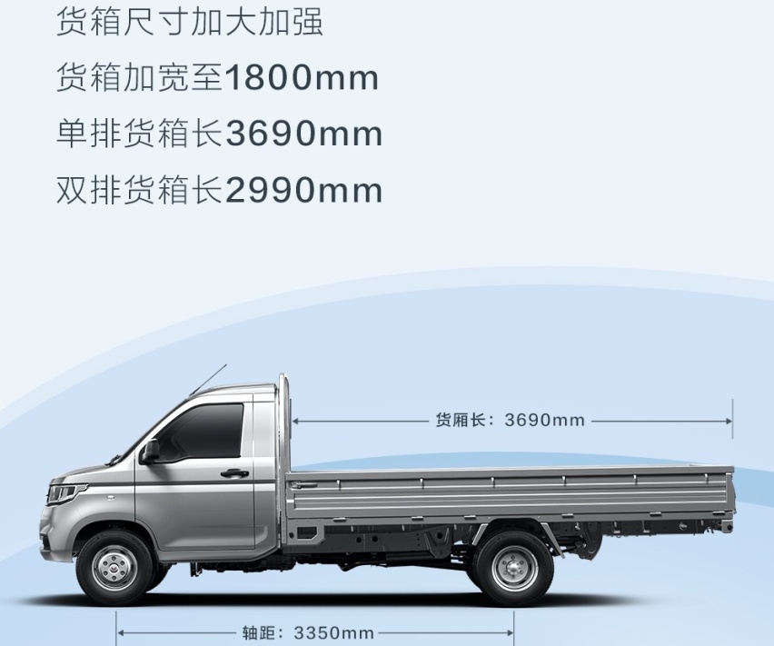 汽油/CNG动力可选，五菱荣光新超长款双后轮正式上市