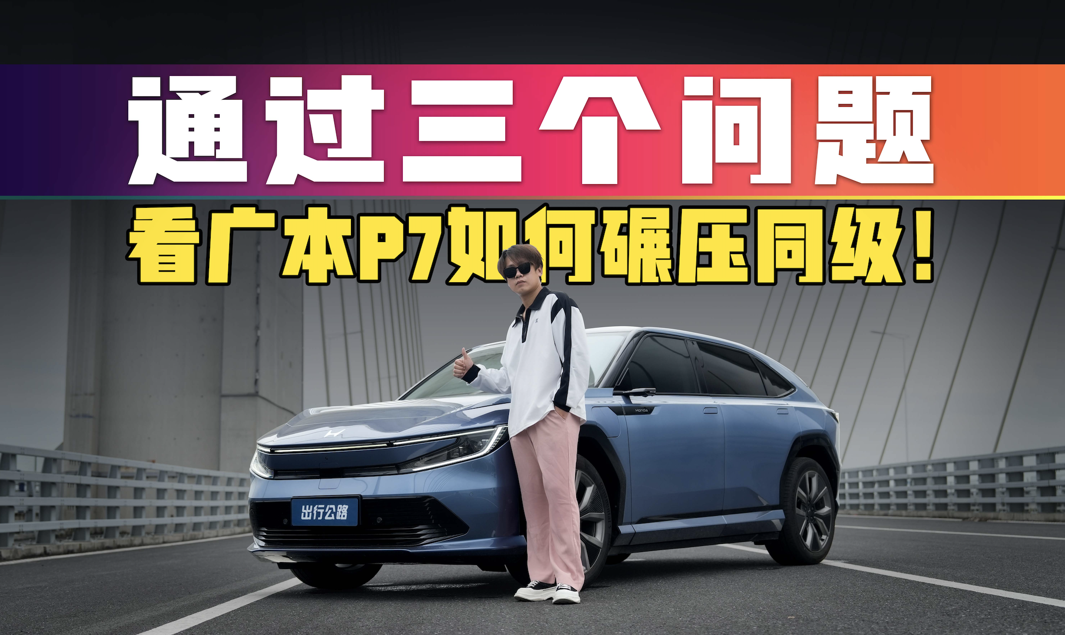 ������꣡��������P7��ʻ�����������в��У�