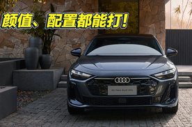 华为乾崑智驾联手奥迪！一汽奥迪A5L正式开启预售