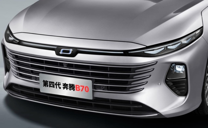 阳春三月，第4代奔腾B70已整装待发