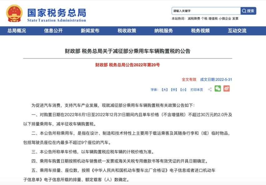 BJ40七大礼遇邀你进组：零元购置税，越野正当时