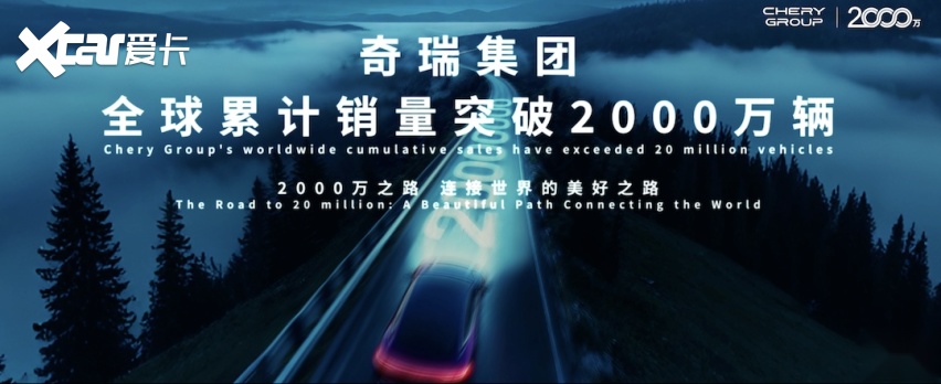 2000万序章 奇瑞野望始于风云 智电风云A9奔赴A9“小目标”