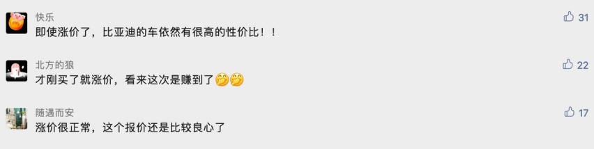 油价上涨，新能源汽车也在涨，你会选择油车还是新能源车呢
