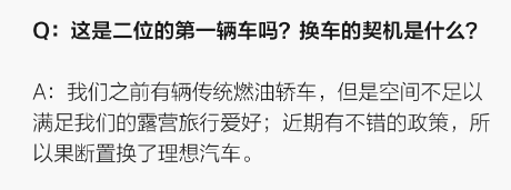 5个月交付破10万辆，理想L6为何深受众人的喜爱？