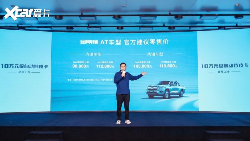 10万不到买AT皮卡 自动挡长城皮卡金刚炮让生活和生意更美好