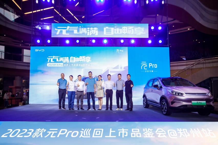 你好，小元！九万级纯电SUV新标杆 元气出击