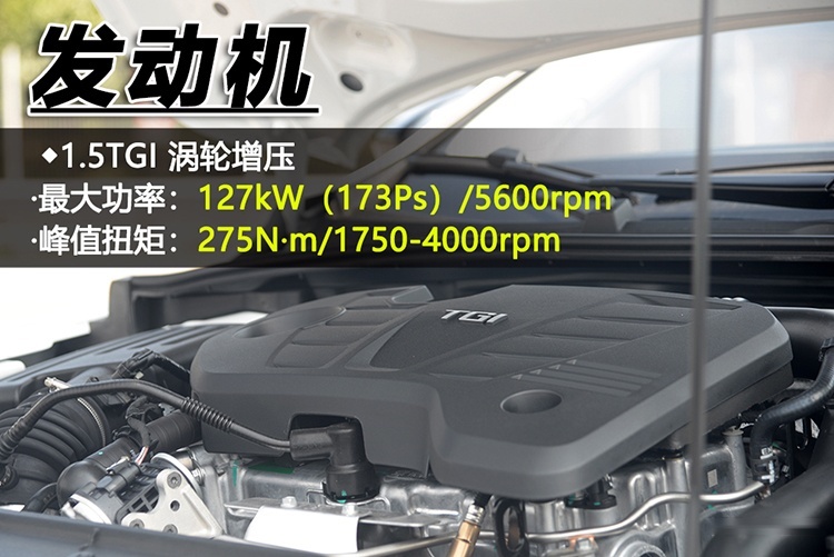 8.3秒破百 场地测试荣威i6 MAX 300TGI