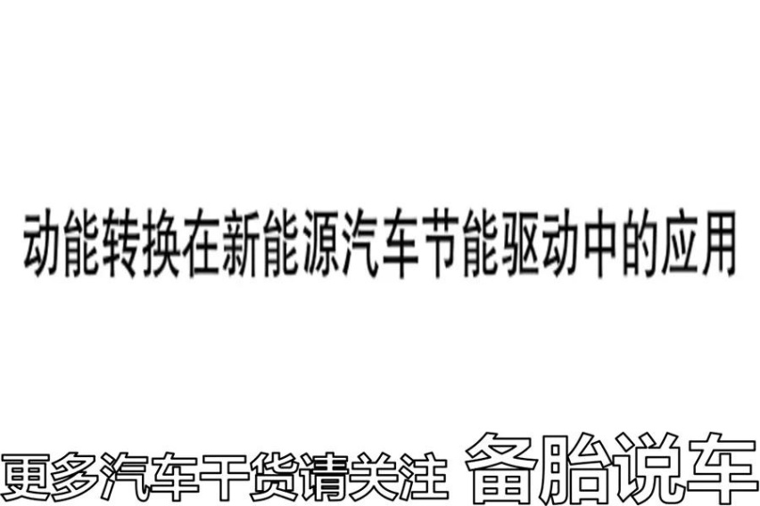 能不能把油门、刹车合二为一，防止油门当刹车踩