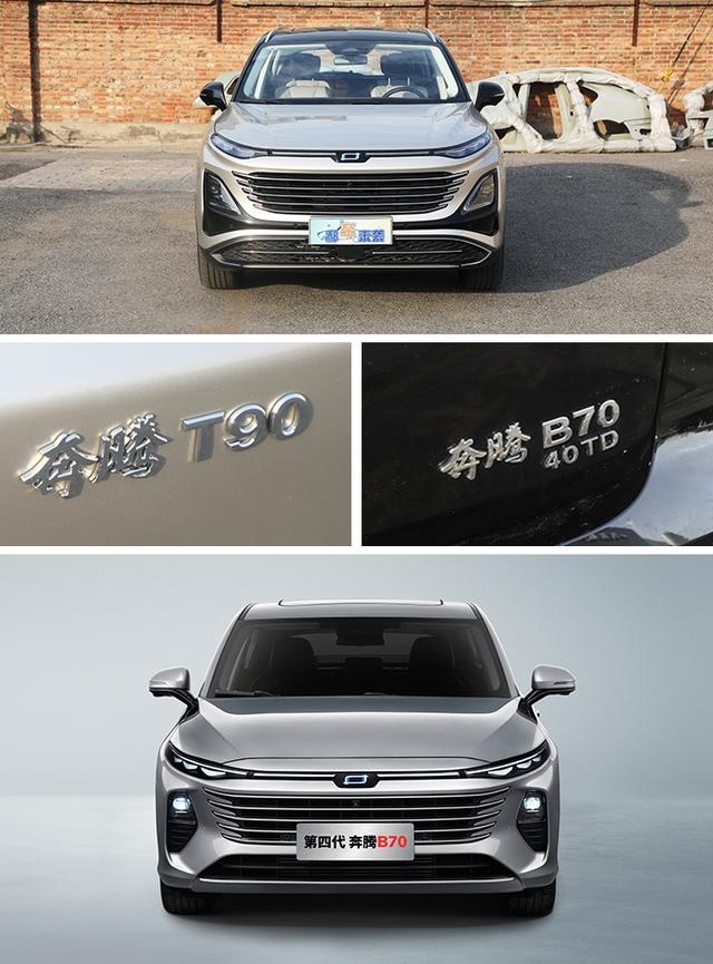高性价比国产SUV，新车优惠后售价不到9万起，一汽奔腾T90靠谱么？