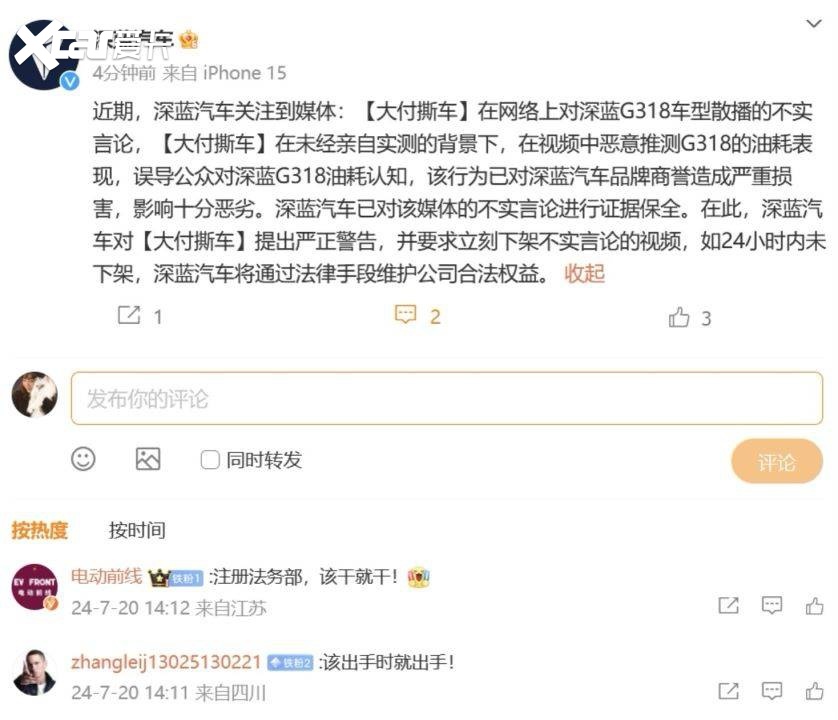 深蓝G318油耗很高？媒体抹黑 高管索性直播测试谁被打脸？