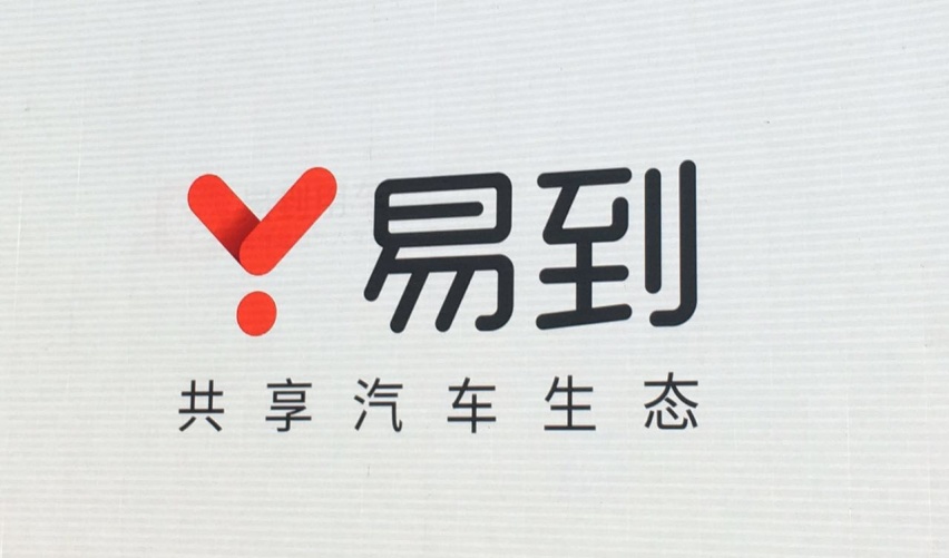 易到没有那么容易到达 网约车鼻祖被弃
