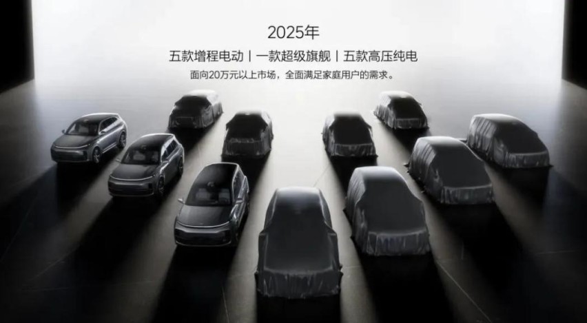 理想汽车上海车展首发“双能战略” 城市NOA年内落地百城
