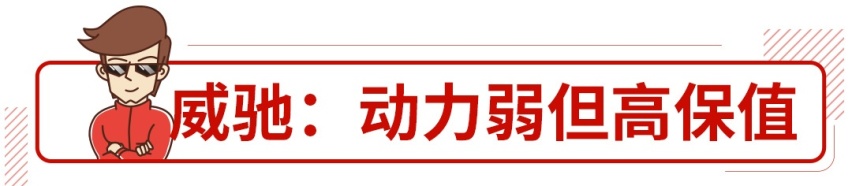 有的不到100马力，6.88万起这些车买来就是图一个标？