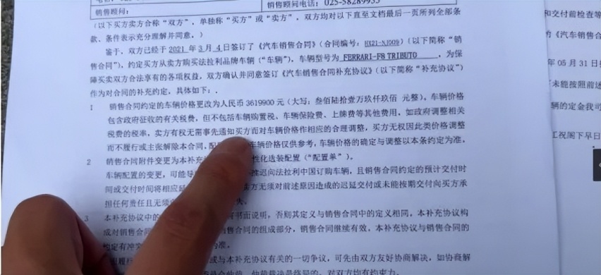 法拉利提车加价事件进展：双方无法和解，法拉利4S店拒绝接受调解