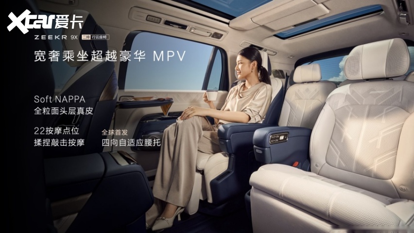 【新闻稿】限时售价45.59万元起，新一代豪华旗舰SUV极氪9X正式上市6244.png