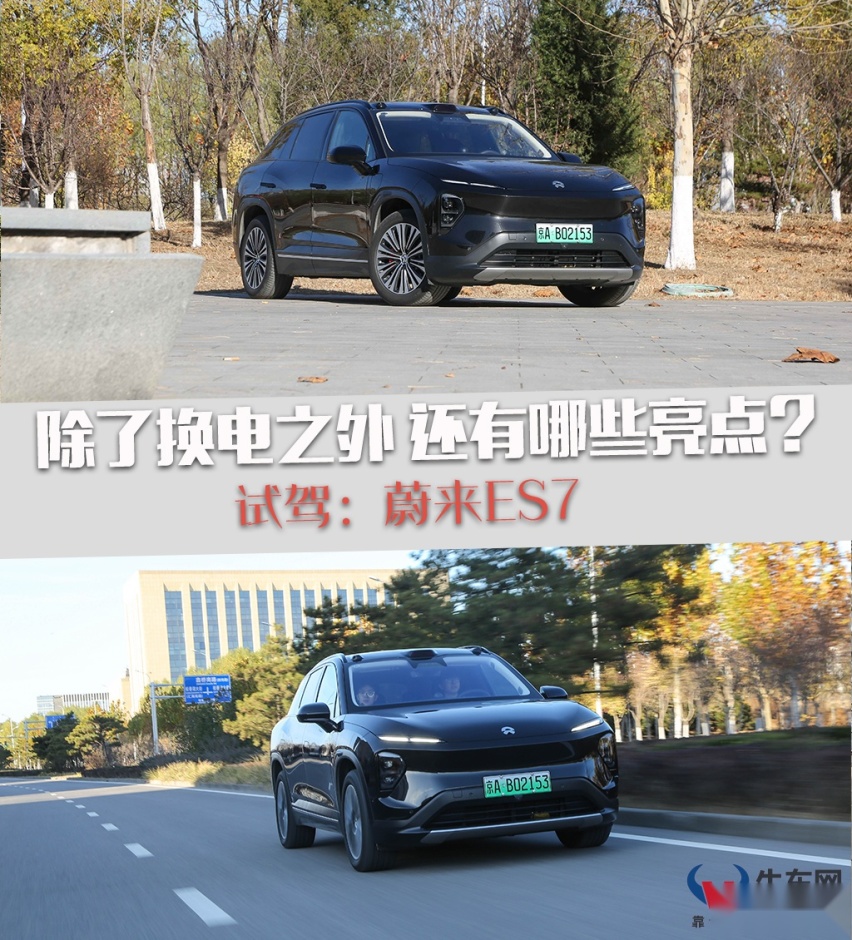 除了换电之外还有哪些亮点？试驾：蔚来ES7