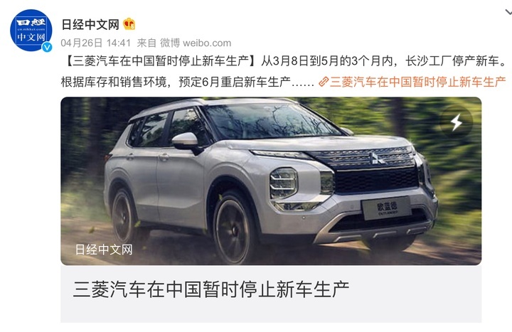 又一家日系车企在华停产，日系生死存亡的时候到了？