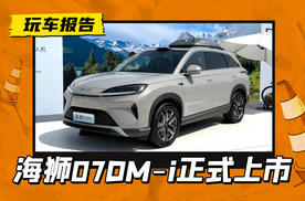 比唐DM-i便宜1万！比亚迪海狮07 DM-i售16.98万起，顶配四驱/可选无人机