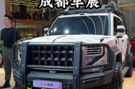 红旗硬派越野军旅改装版亮相成都车展！这颜值和实力你看咋样？