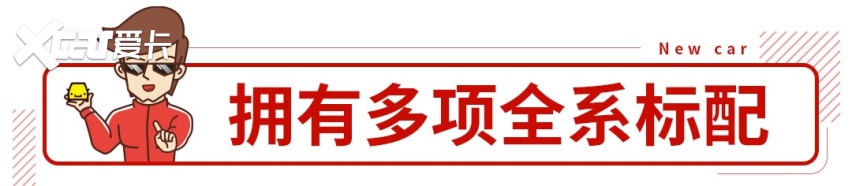 帅气好看上档次！或不到17万起，这台合资B级车马上升级更新！