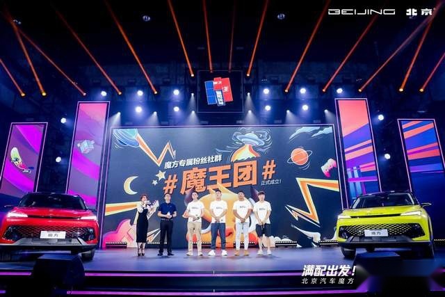 年轻人触手可得的超级智能产品 北京汽车魔方正式上市 售价9.99万起