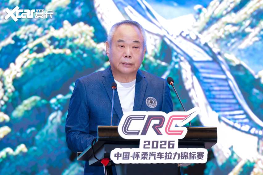 CRC时隔十一年重返怀柔，2026中国汽车拉力锦标赛8月启幕
