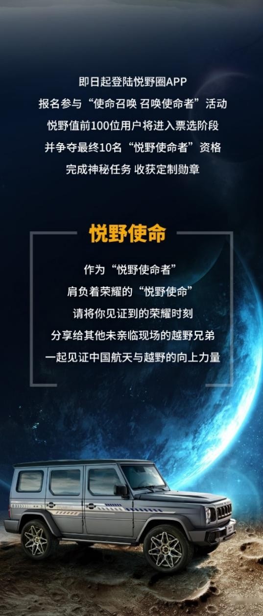 北京越野喊你中秋之后来近距离看月亮