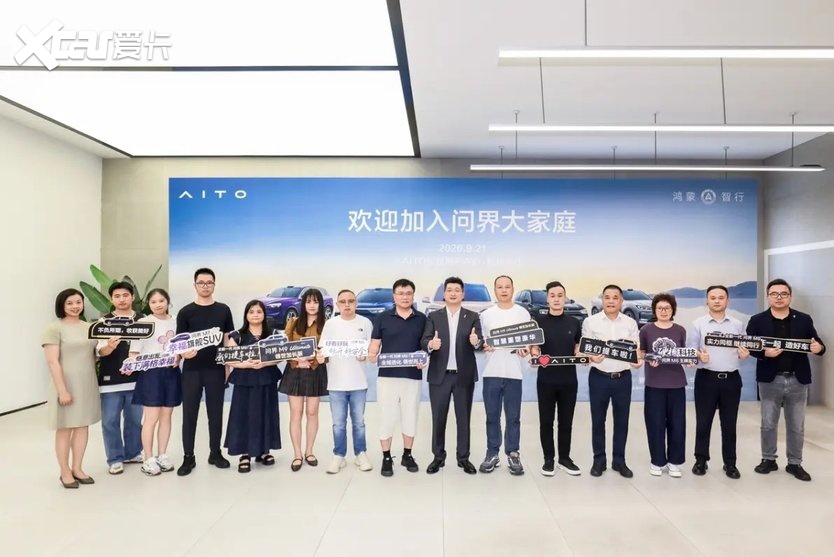 2026问界杭州网球公开赛抽签揭晓 问界新车同步交付车主