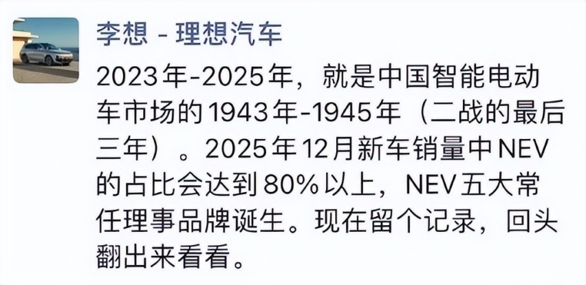 上海车展解锁车企生死战，新势力3年内将被淘汰90%？