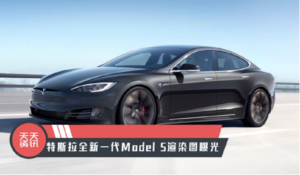 �������YӍ�����͸��Ӽ��M����˹��ȫ��һ��Model S��Ⱦ�D�ع�