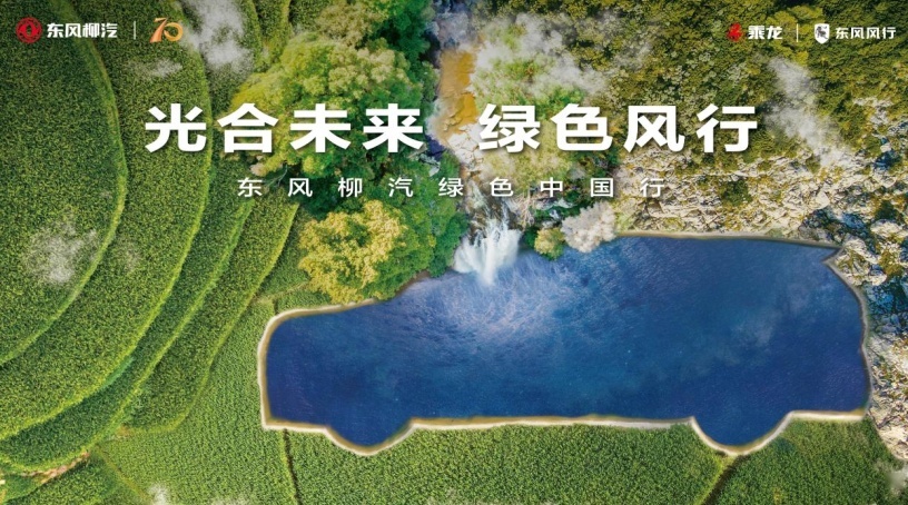 东风风行加速新能源布局，星海V9 EX共创概念版广州车展首发