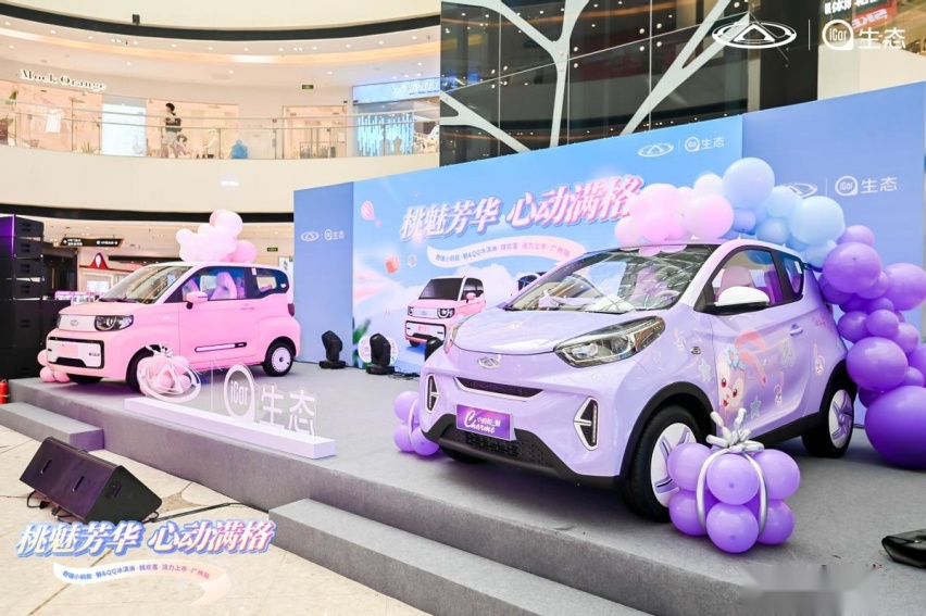 QQ冰淇淋&小蚂蚁新增车型上市，微型电动车再起风浪