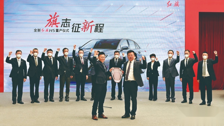 17万起预售，全新红旗H5量产下线并开启预售