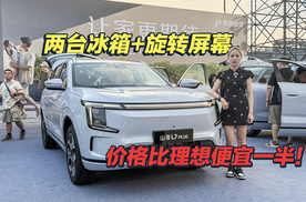 这波诚意到位！捷途山海L7 PLUS  比预售低2万