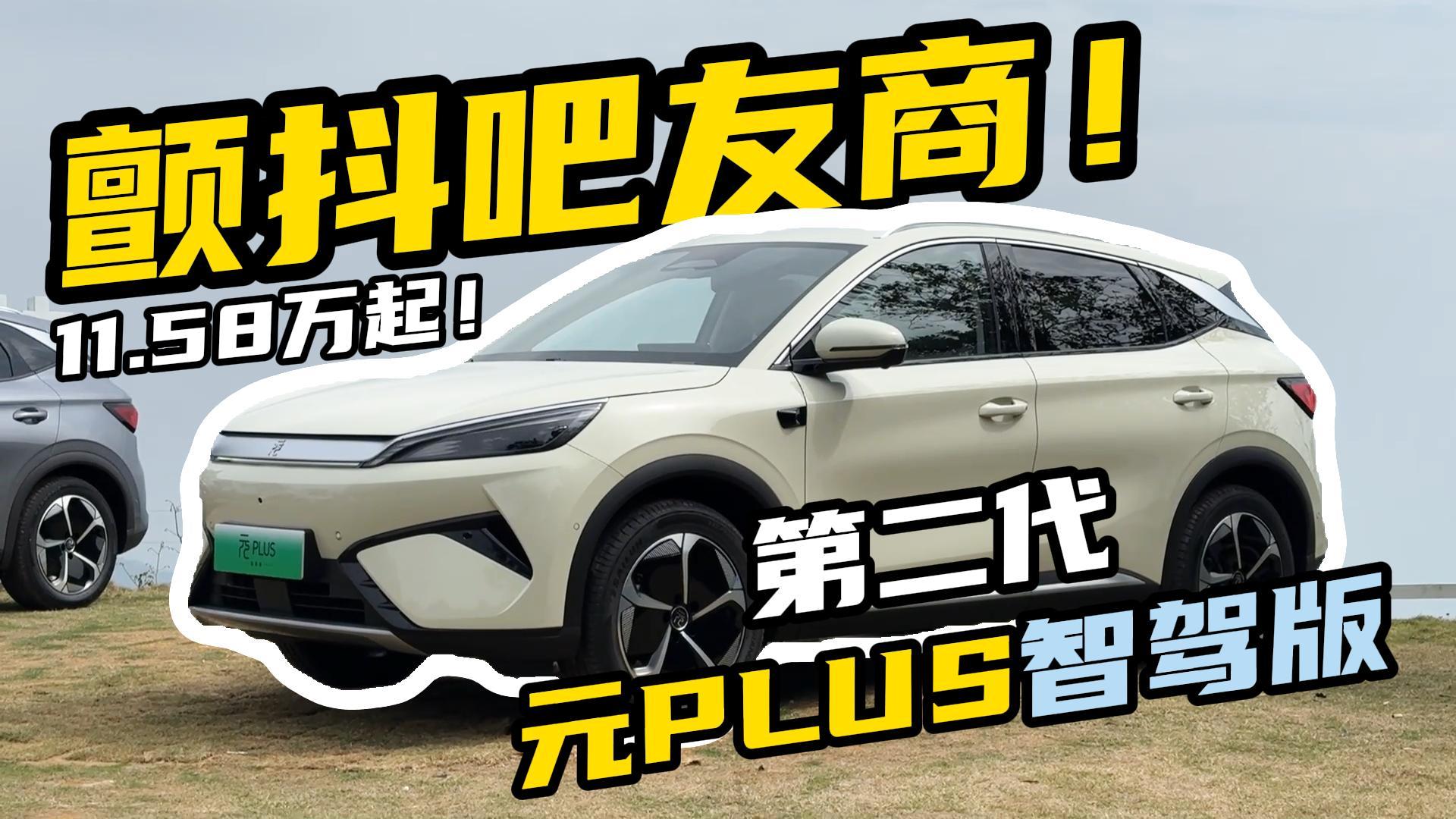 ������Ҫ��ˣ��w�ڶ���ԪPLUS���{�棡