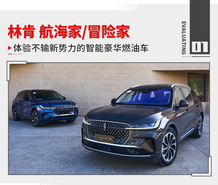 满眼都是屏幕！这两款豪华SUV卷翻同级 体验不输新势力？