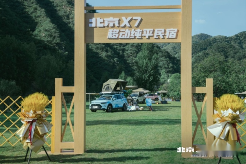 不为住宿再发难，中国SUV圈首个“移动纯平民宿”正式开业