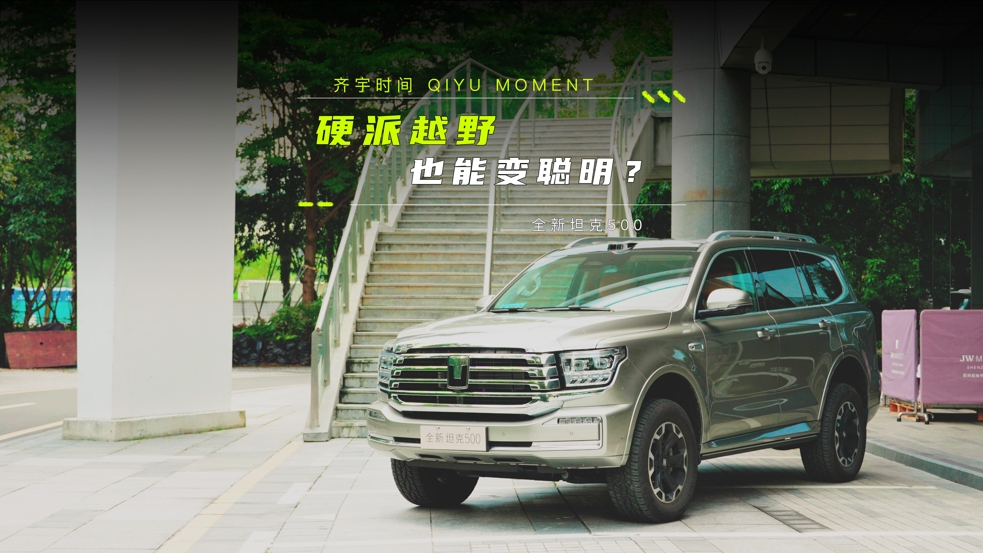 Ӳ��ԽҰҲ�ܱ����������ȫ��̹��500