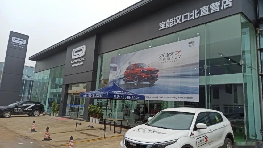 观致7一款车、1000家直营店，宝能姚振华造车的逻辑是什么？